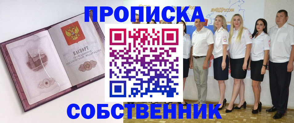 временная регистрация 2025 в Сызрани