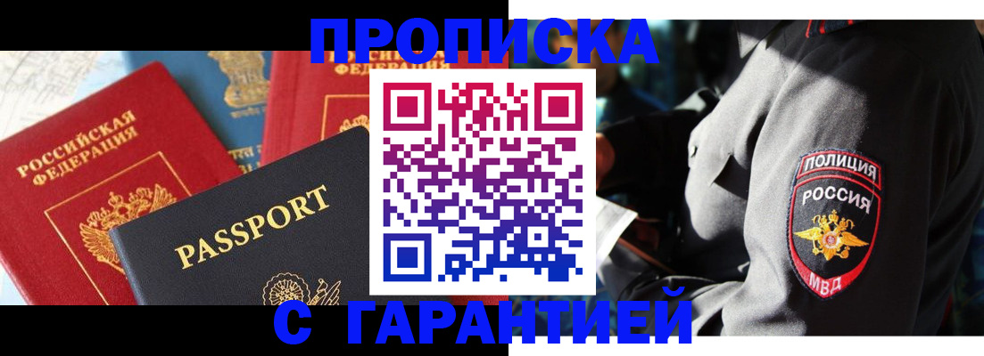 миграционный учет в Сызрани