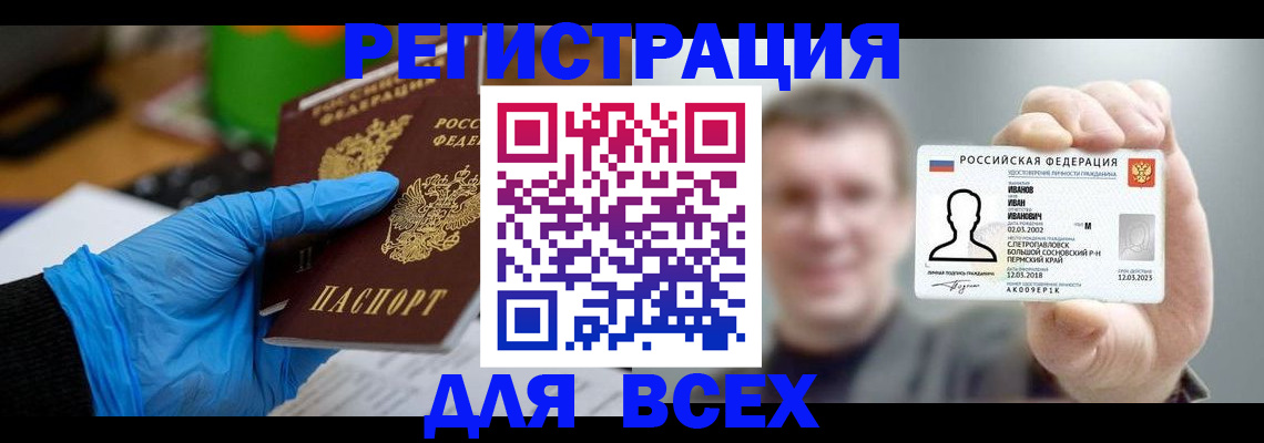 временная регистрация 2025 в Сызрани