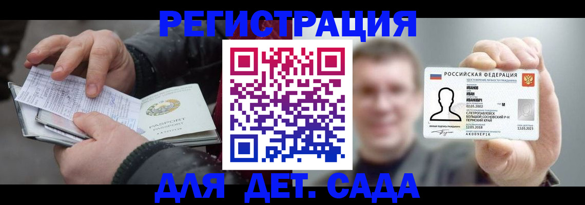 миграционный учет в Сызрани