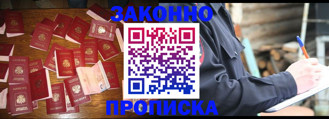 временная регистрация госуслуги в Сызрани