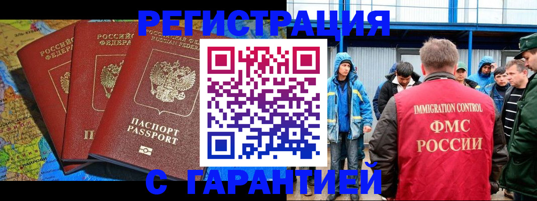 временная регистрация госуслуги в Сызрани